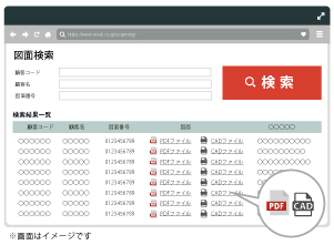 図面ファイリングシステム