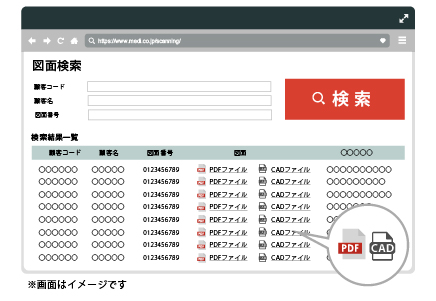 図面ファイリングシステム検索画面例